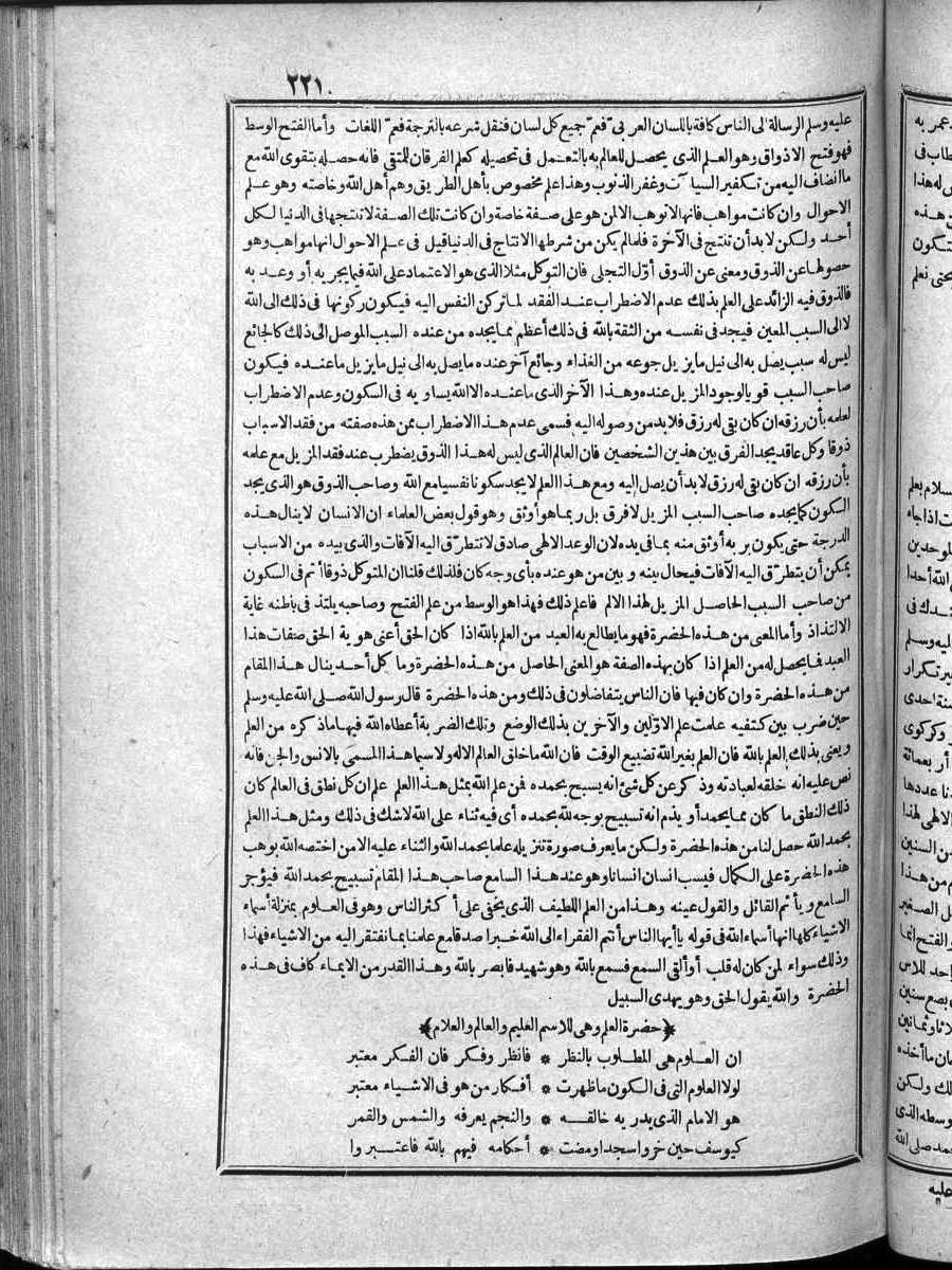 futmak.com - الفتوحات المكية - الصفحة 221 - من الجزء الرابع