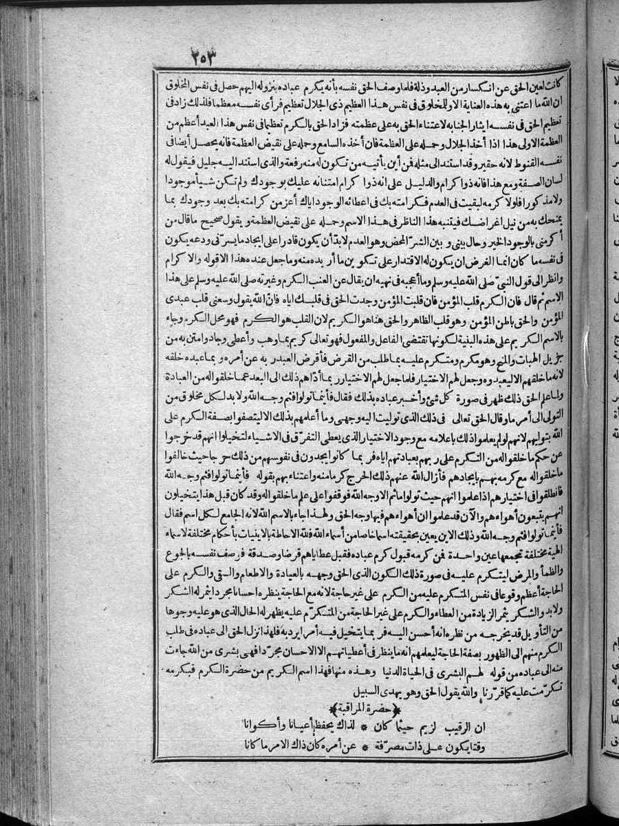 futmak.com - الفتوحات المكية - الصفحة  - من الجزء 