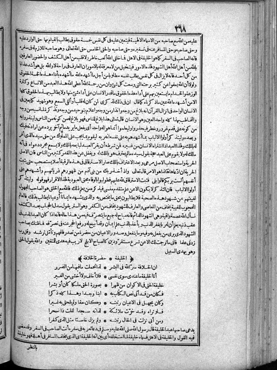 FUTMAK.COM الفتوحات المكية: الصفحة 268 من الجزء الرابع