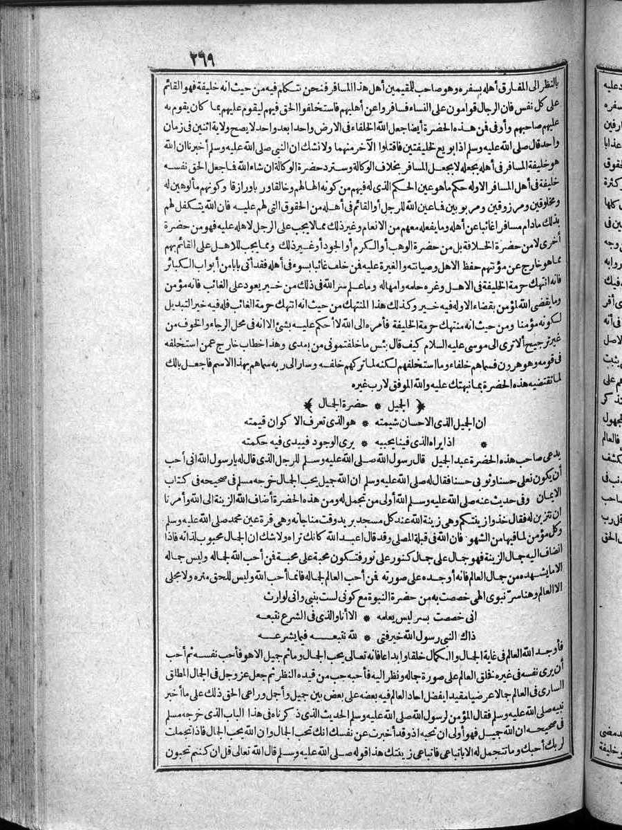 futmak.com - الفتوحات المكية - الصفحة  - من الجزء 
