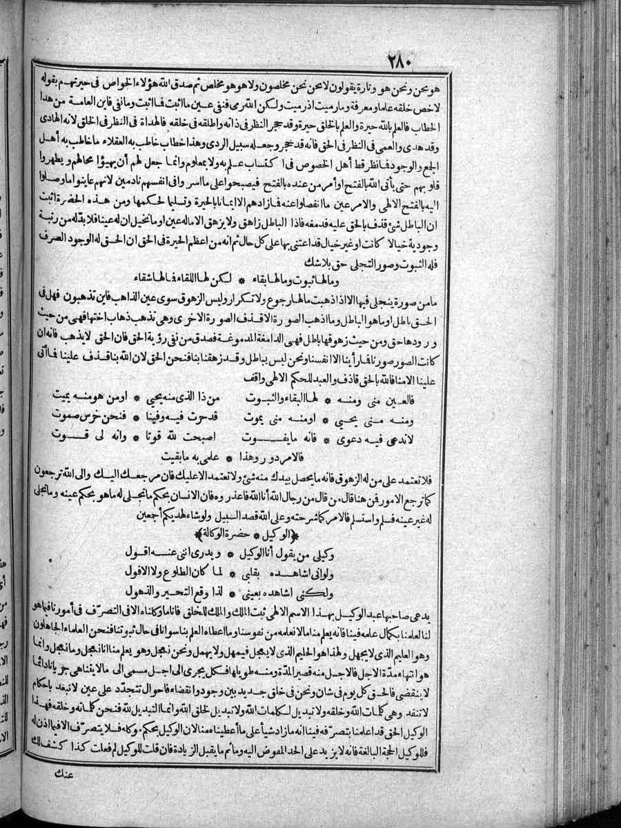futmak.com - الفتوحات المكية - الصفحة  - من الجزء 