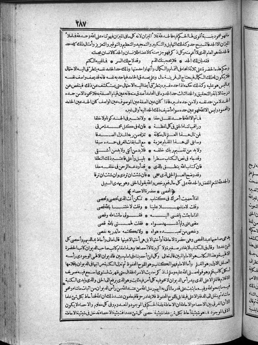 futmak.com - الفتوحات المكية - الصفحة  - من الجزء 