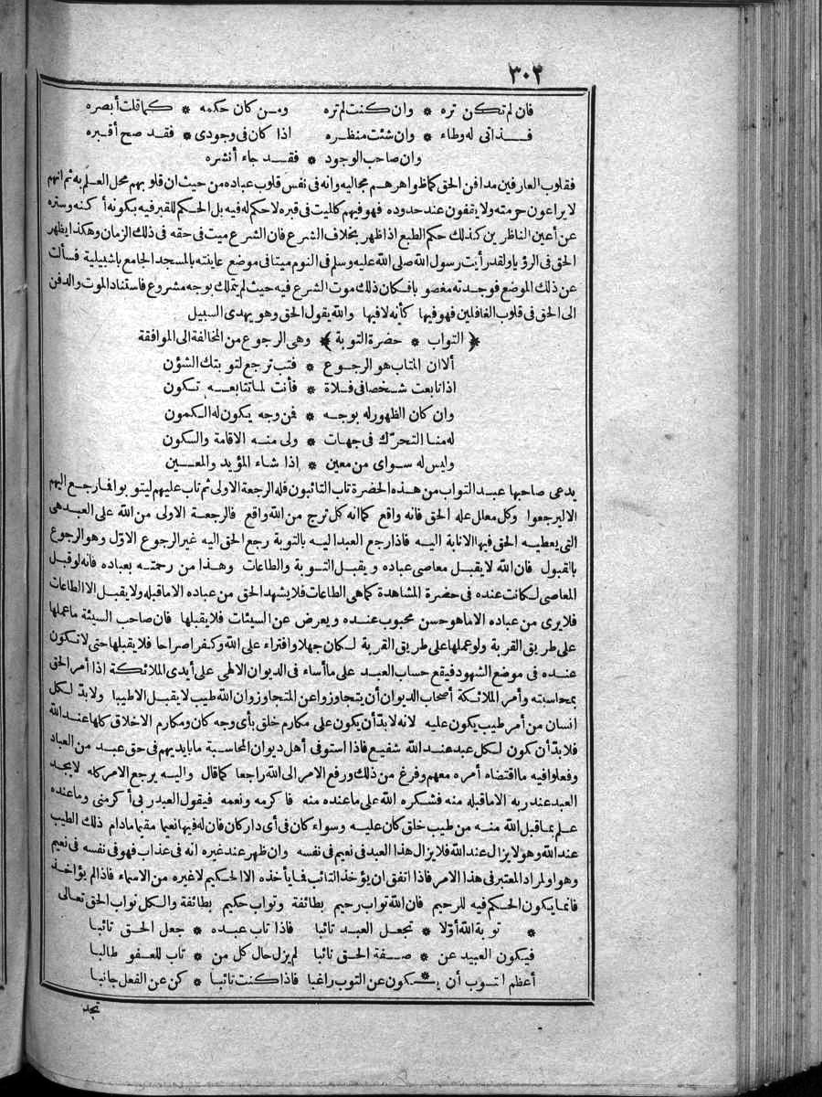 futmak.com - الفتوحات المكية - الصفحة  - من الجزء 