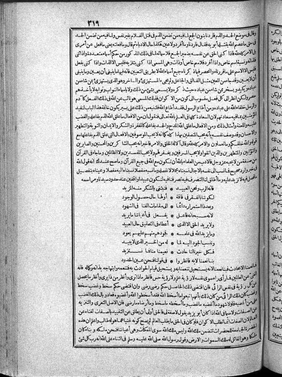 futmak.com - الفتوحات المكية - الصفحة  - من الجزء 