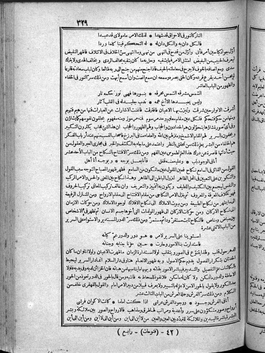 futmak.com - الفتوحات المكية - الصفحة  - من الجزء 