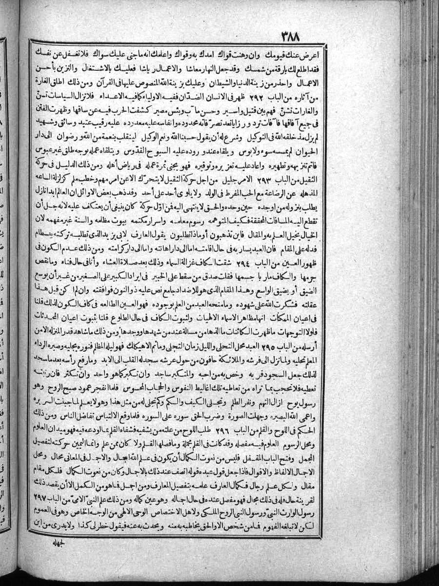 futmak.com - الفتوحات المكية - الصفحة 388 - من الجزء الرابع