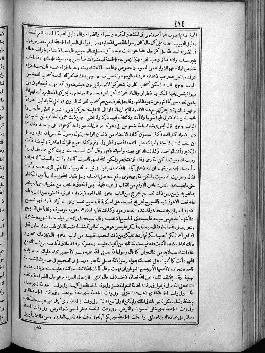 futmak.com - الفتوحات المكية - الصفحة 414 - من الجزء الرابع