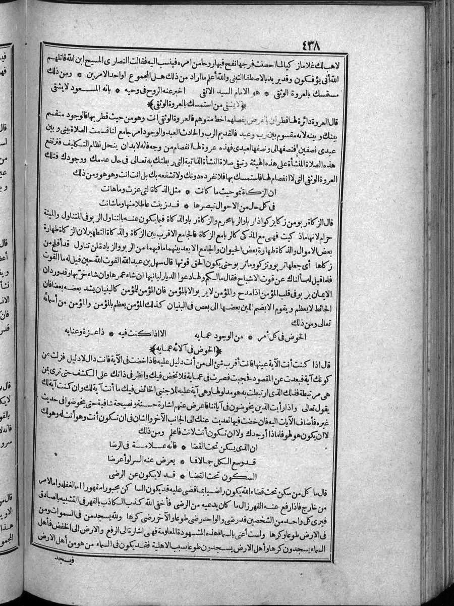 futmak.com - الفتوحات المكية - الصفحة  - من الجزء 