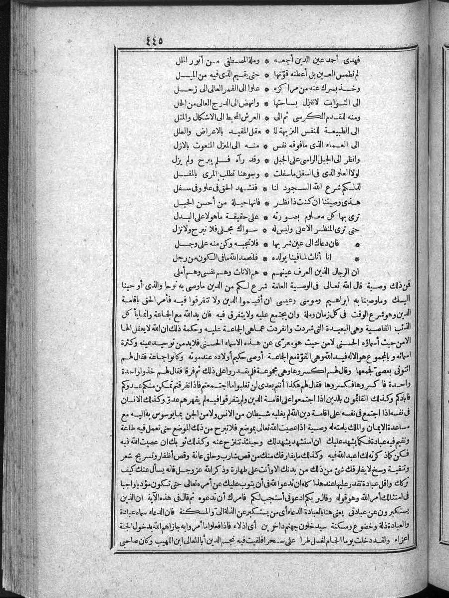futmak.com - الفتوحات المكية - الصفحة  - من الجزء 