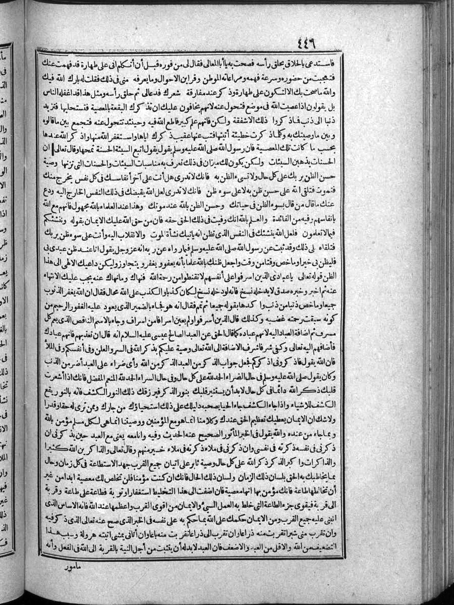 futmak.com - الفتوحات المكية - الصفحة  - من الجزء 