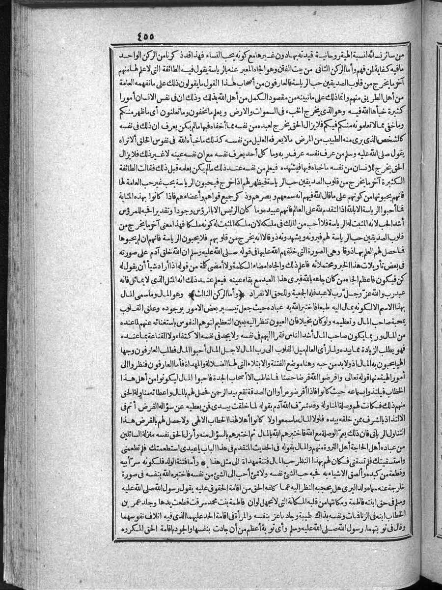futmak.com - الفتوحات المكية - الصفحة  - من الجزء 