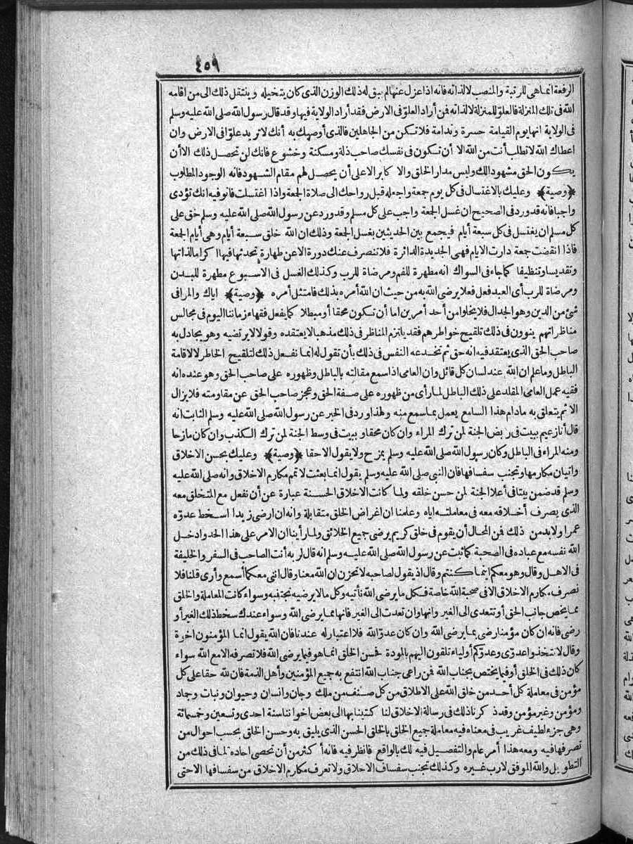futmak.com - الفتوحات المكية - الصفحة  - من الجزء 