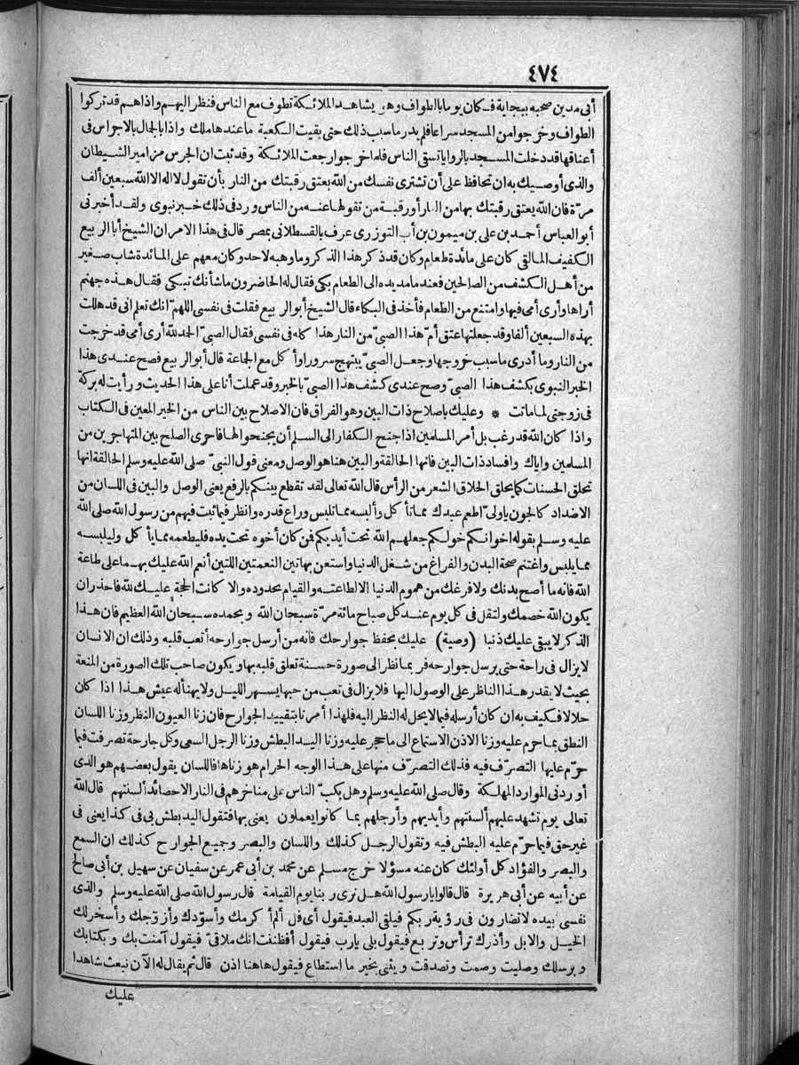 futmak.com - الفتوحات المكية - الصفحة  - من الجزء 
