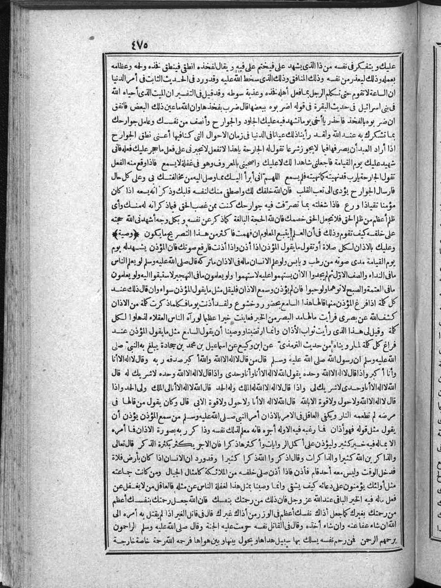 futmak.com - الفتوحات المكية - الصفحة  - من الجزء 