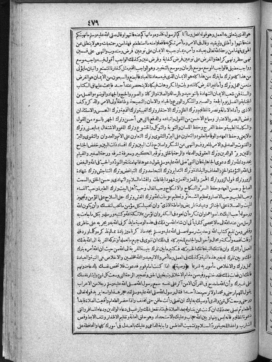 futmak.com - الفتوحات المكية - الصفحة  - من الجزء 