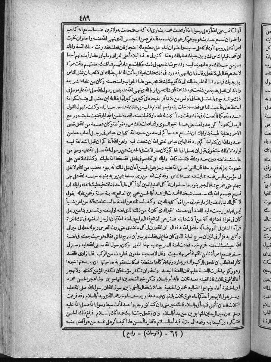 futmak.com - الفتوحات المكية - الصفحة  - من الجزء 