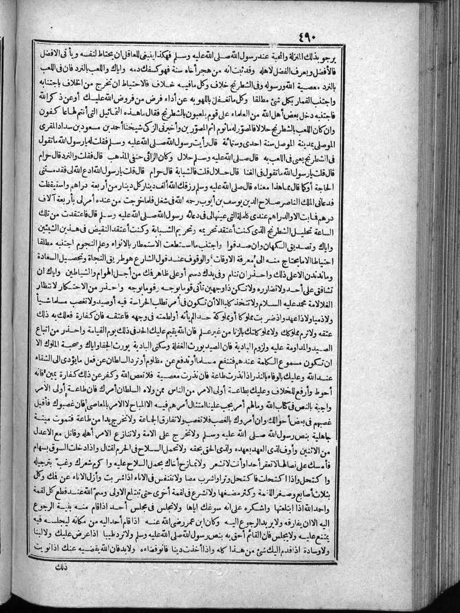 futmak.com - الفتوحات المكية - الصفحة  - من الجزء 
