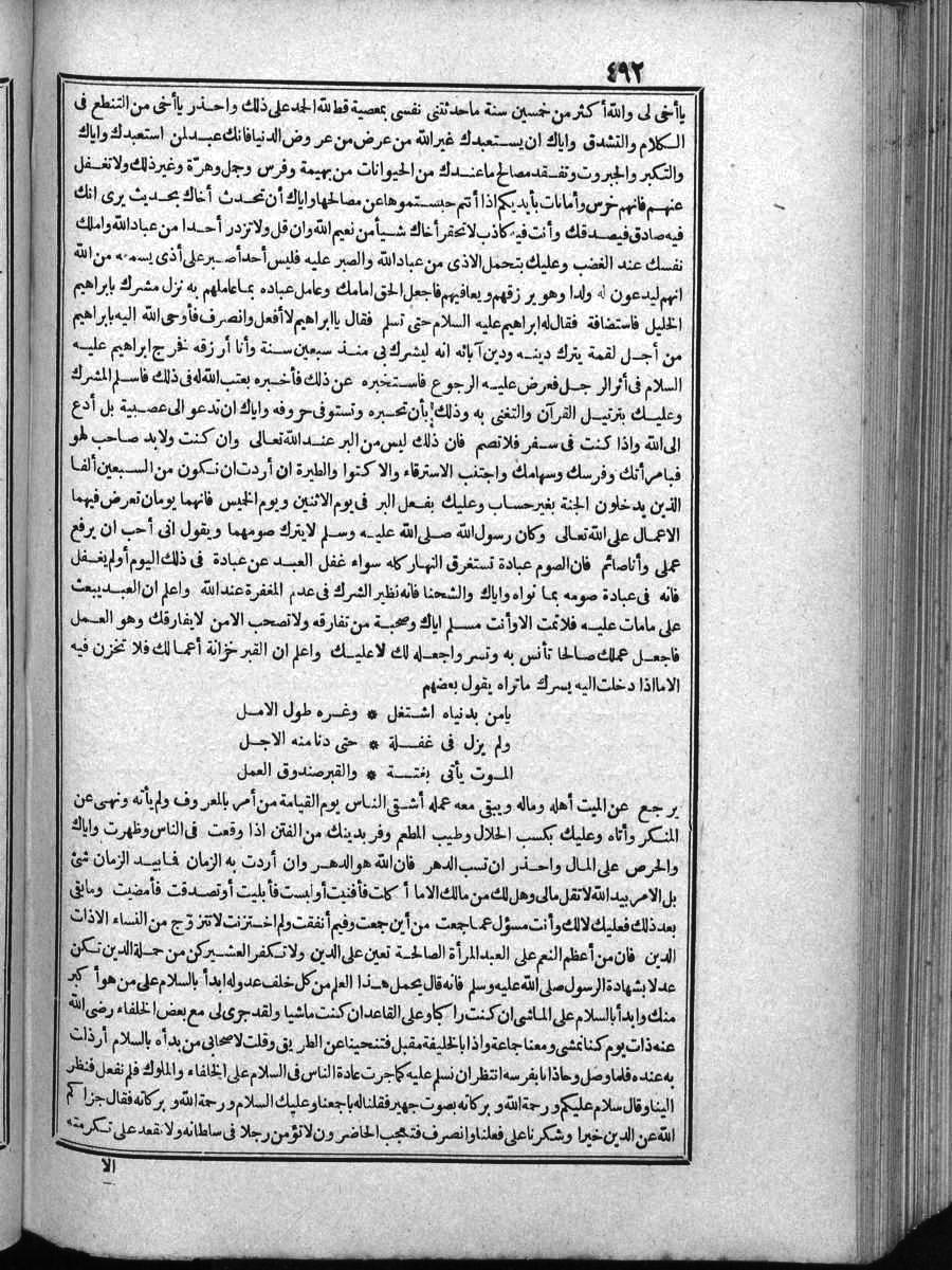 futmak.com - الفتوحات المكية - الصفحة  - من الجزء 