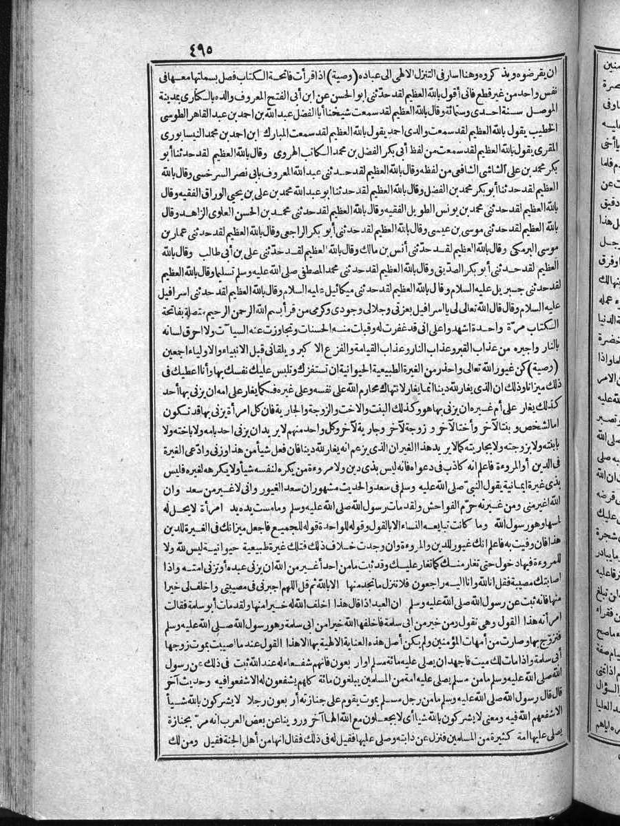 futmak.com - الفتوحات المكية - الصفحة  - من الجزء 