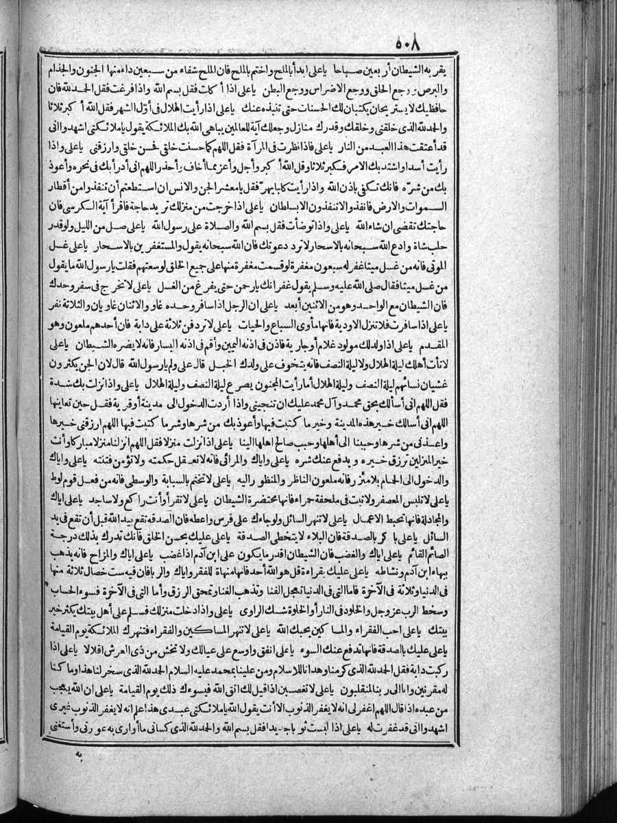 futmak.com - الفتوحات المكية - الصفحة  - من الجزء 