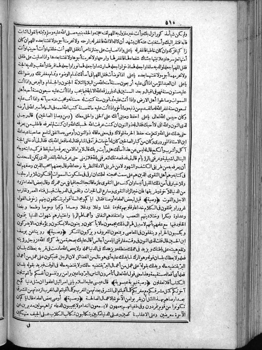 futmak.com - الفتوحات المكية - الصفحة  - من الجزء 