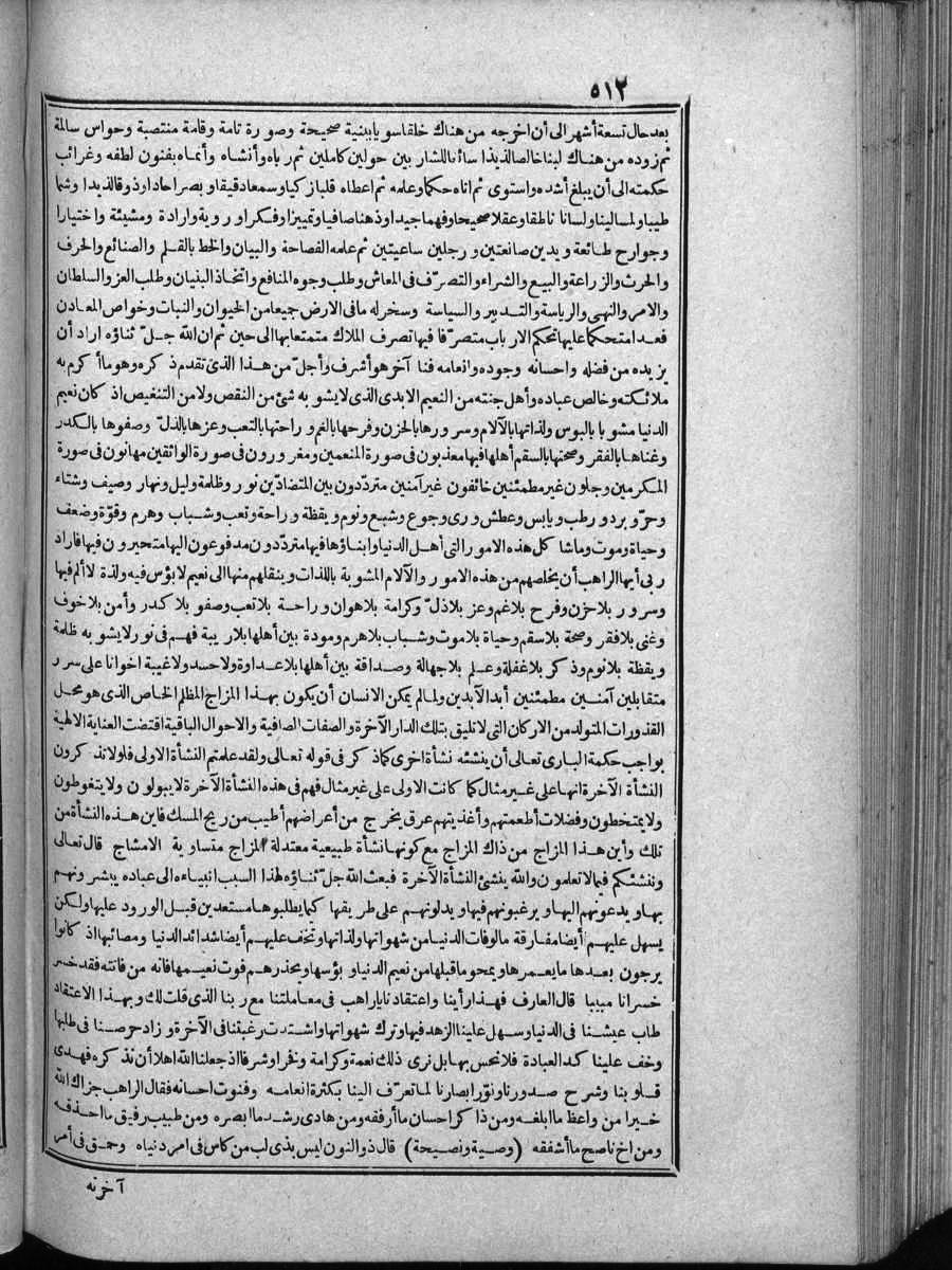 futmak.com - الفتوحات المكية - الصفحة  - من الجزء 
