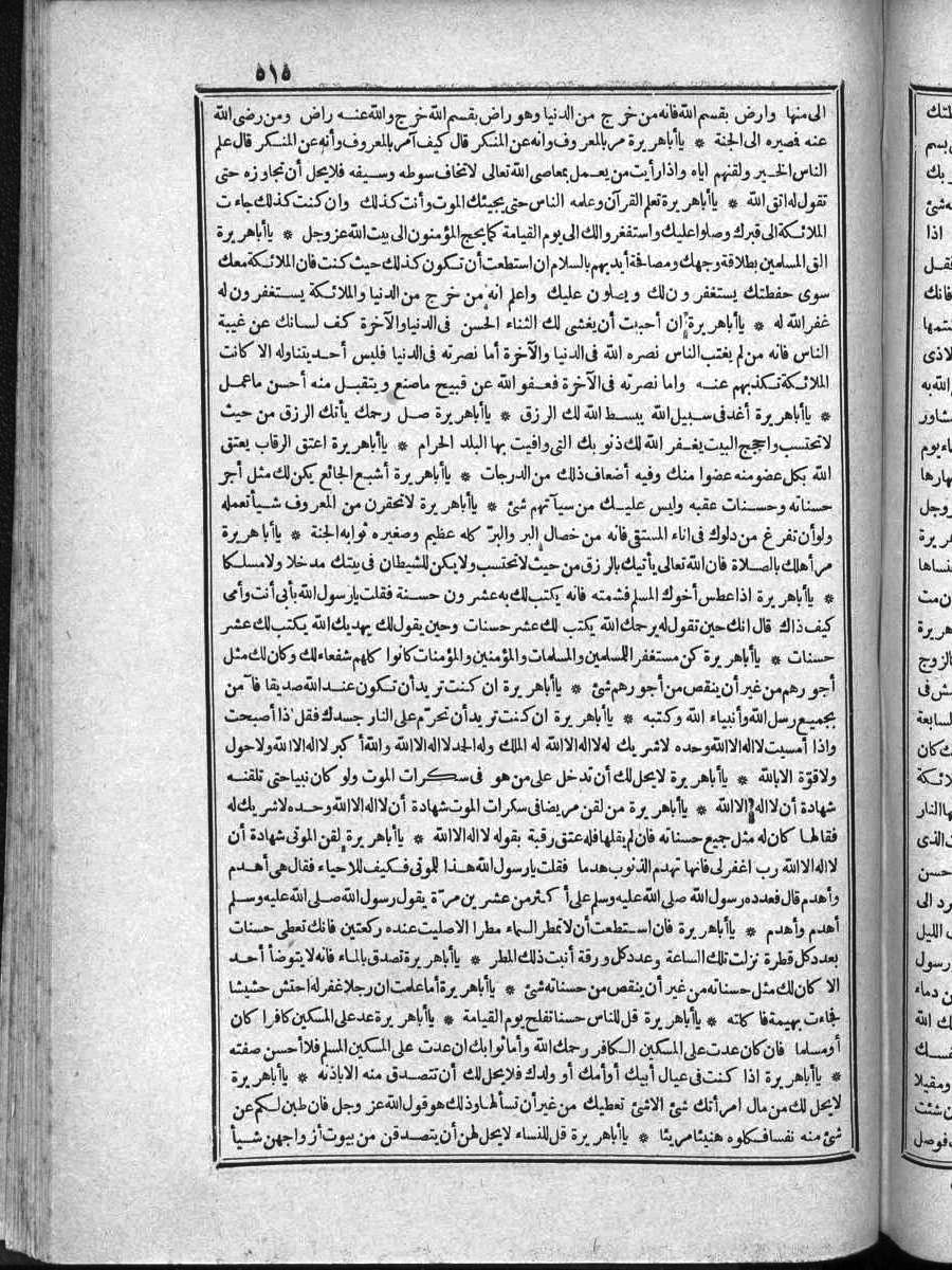 futmak.com - الفتوحات المكية - الصفحة  - من الجزء 