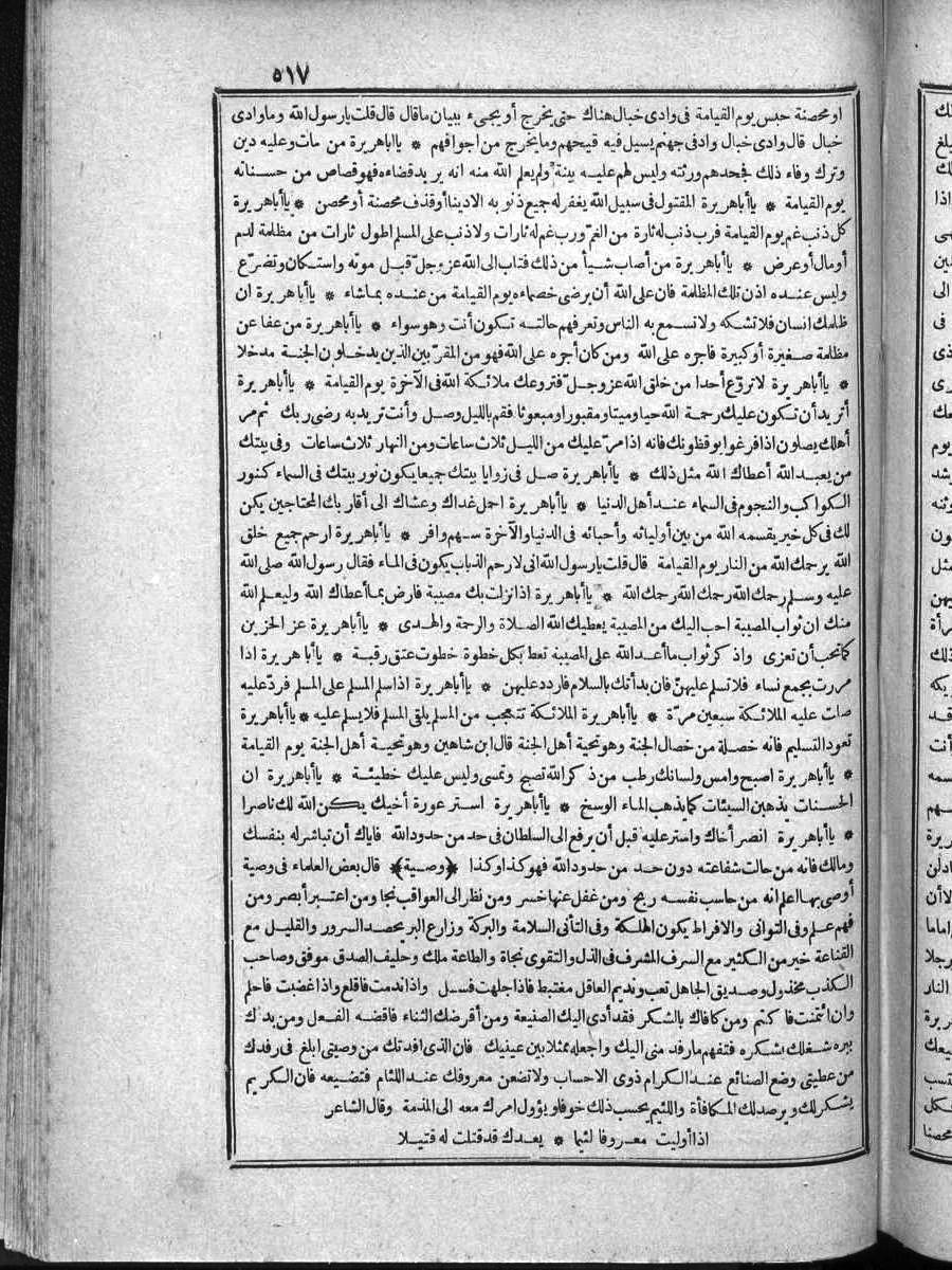 futmak.com - الفتوحات المكية - الصفحة  - من الجزء 