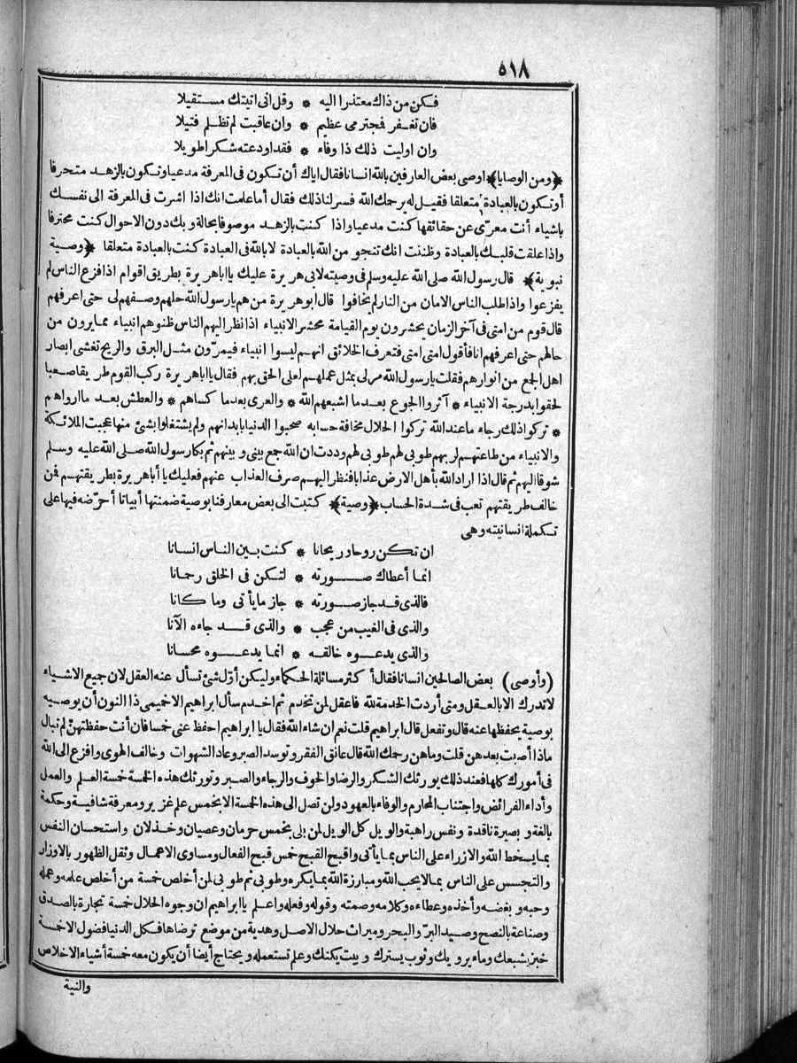futmak.com - الفتوحات المكية - الصفحة  - من الجزء 