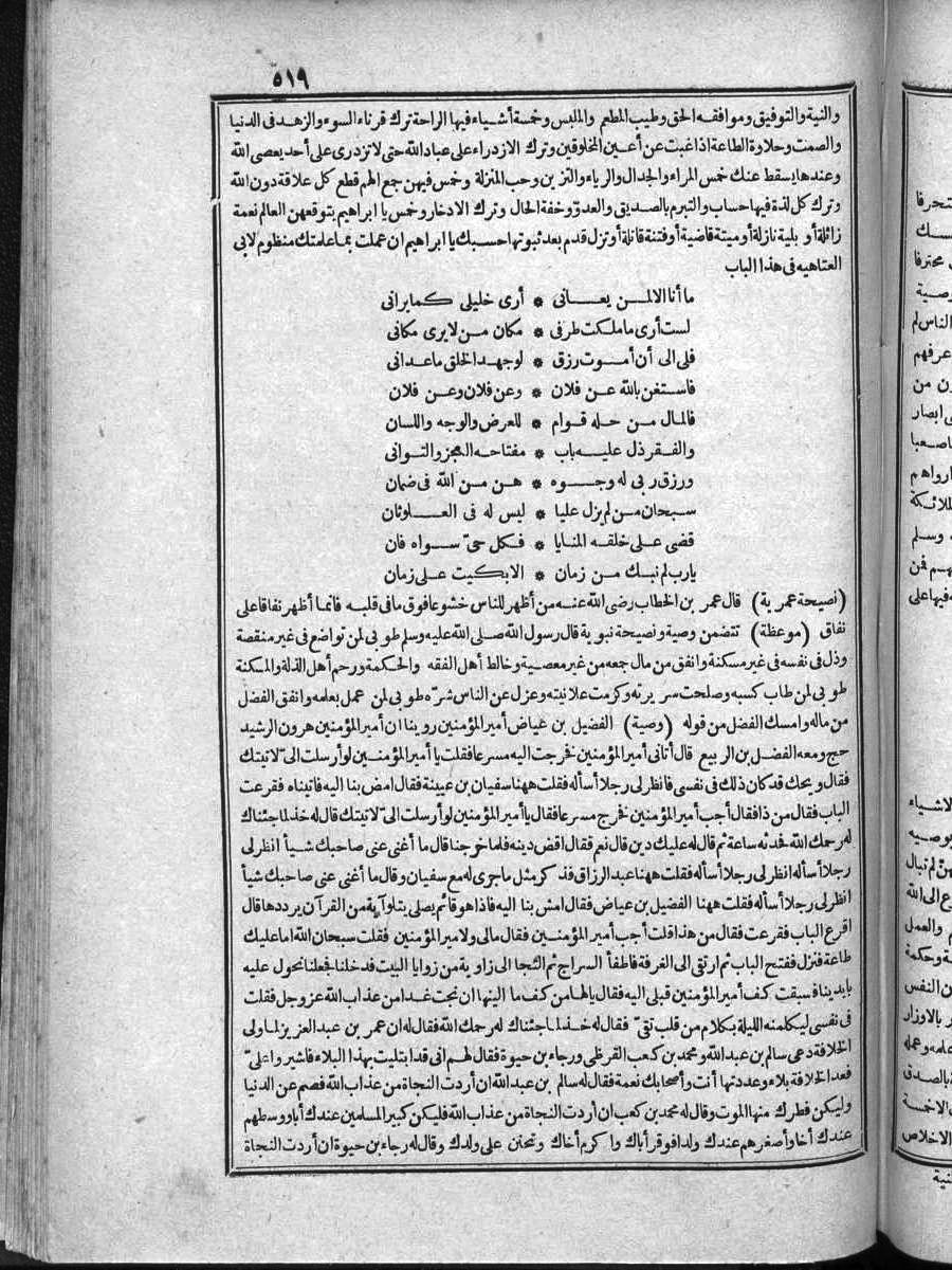 futmak.com - الفتوحات المكية - الصفحة  - من الجزء 