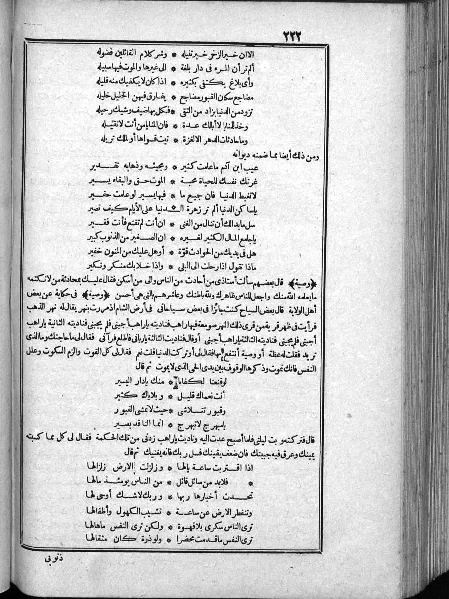 futmak.com - الفتوحات المكية - الصفحة  - من الجزء 