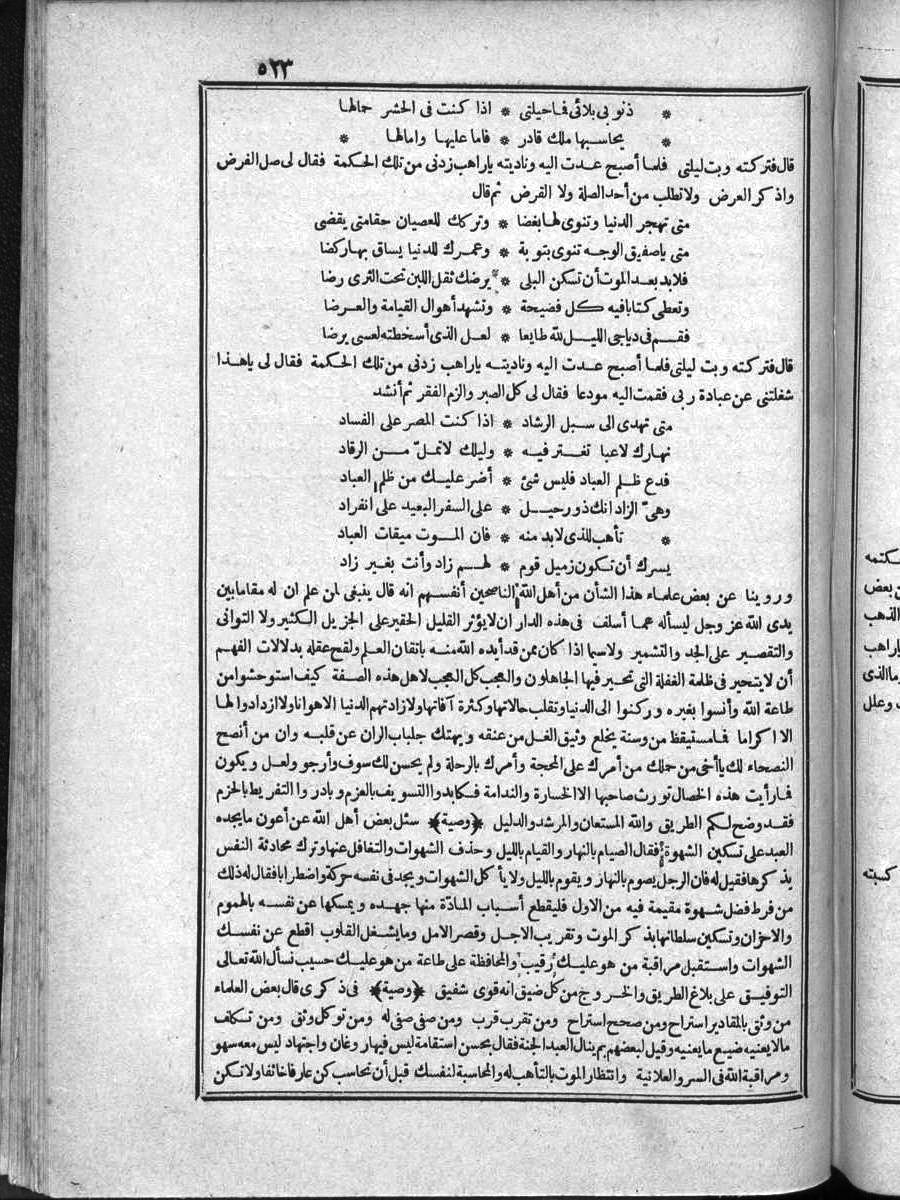 futmak.com - الفتوحات المكية - الصفحة  - من الجزء 