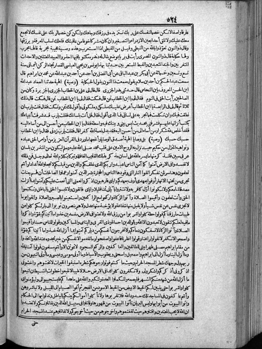 futmak.com - الفتوحات المكية - الصفحة  - من الجزء 
