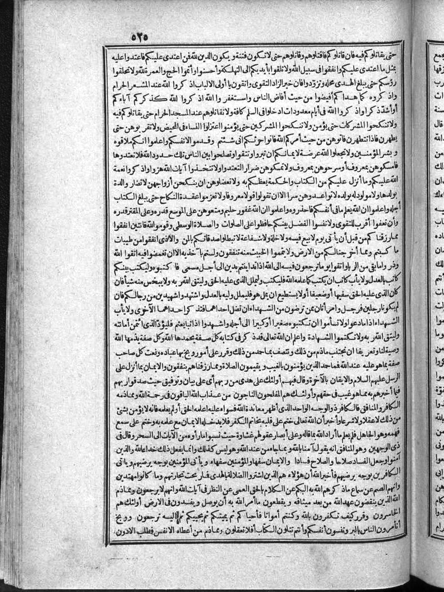 futmak.com - الفتوحات المكية - الصفحة  - من الجزء 