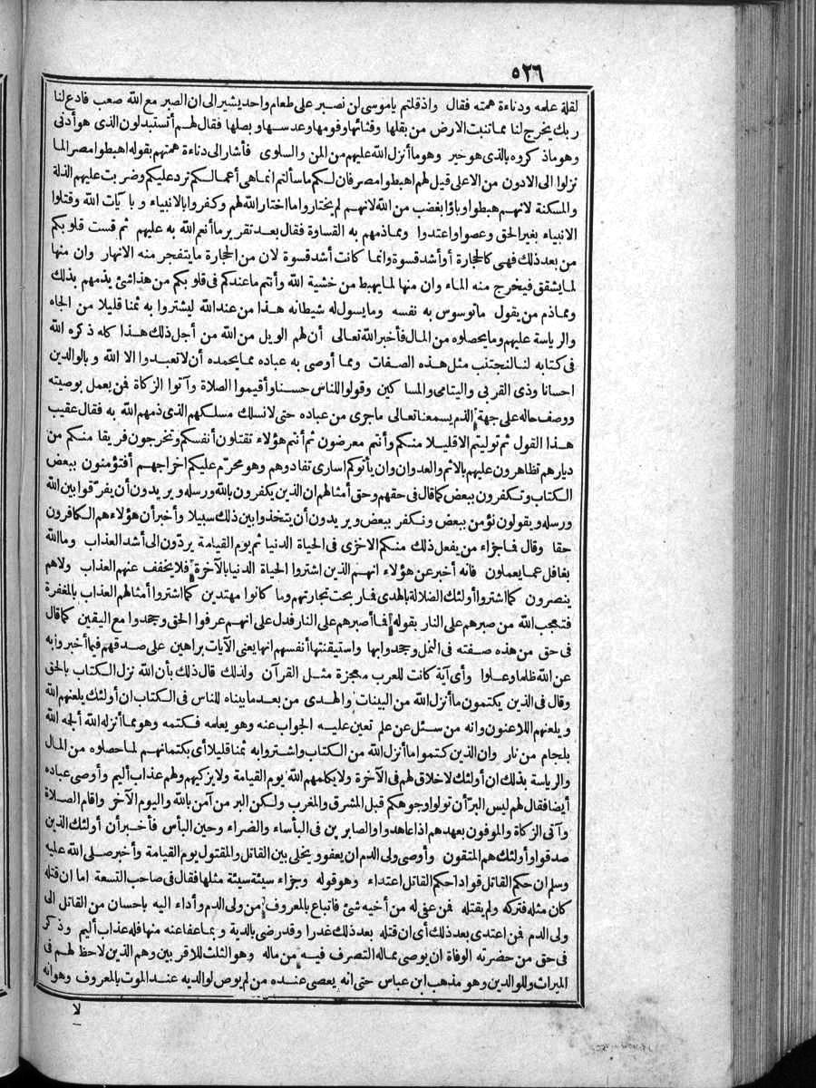 futmak.com - الفتوحات المكية - الصفحة  - من الجزء 