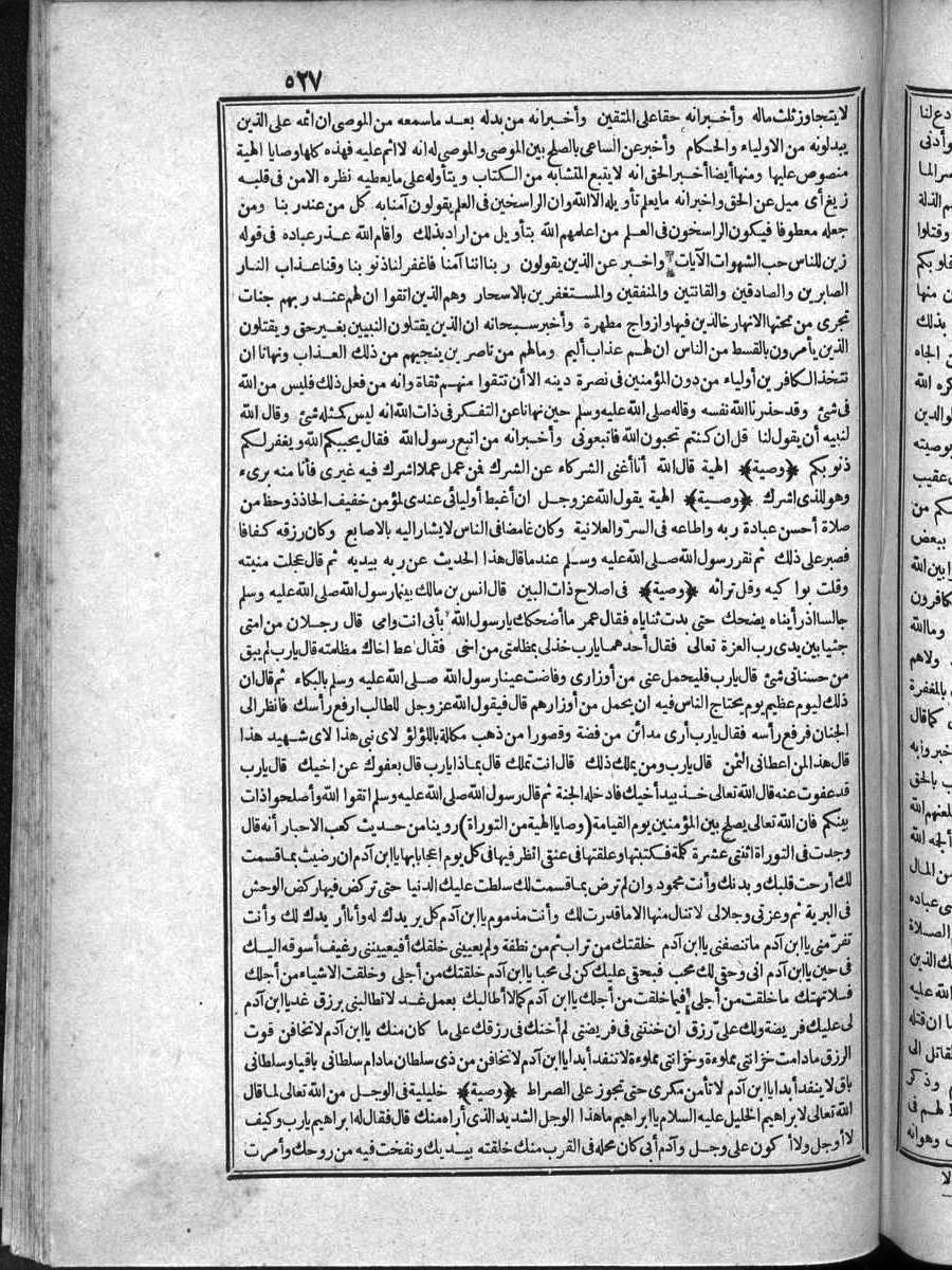 futmak.com - الفتوحات المكية - الصفحة  - من الجزء 