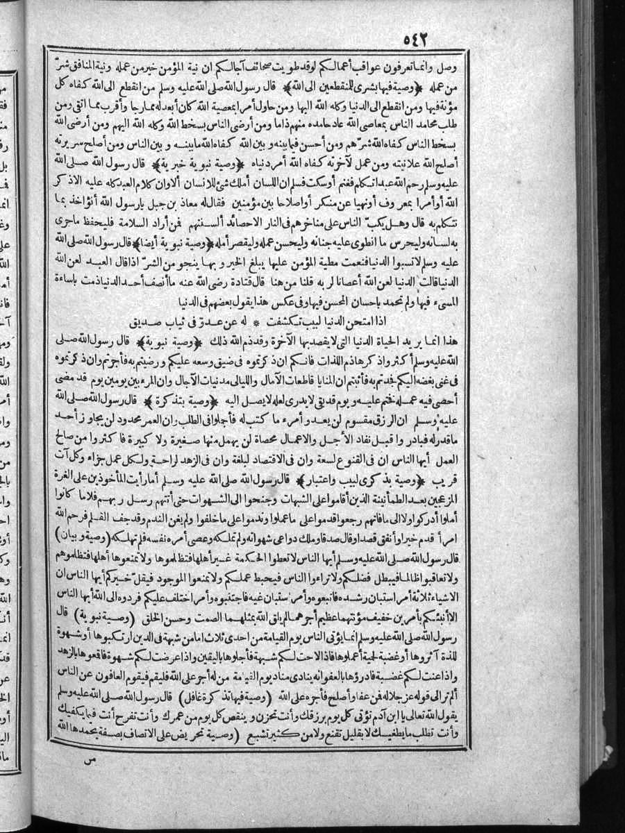 futmak.com - الفتوحات المكية - الصفحة  - من الجزء 
