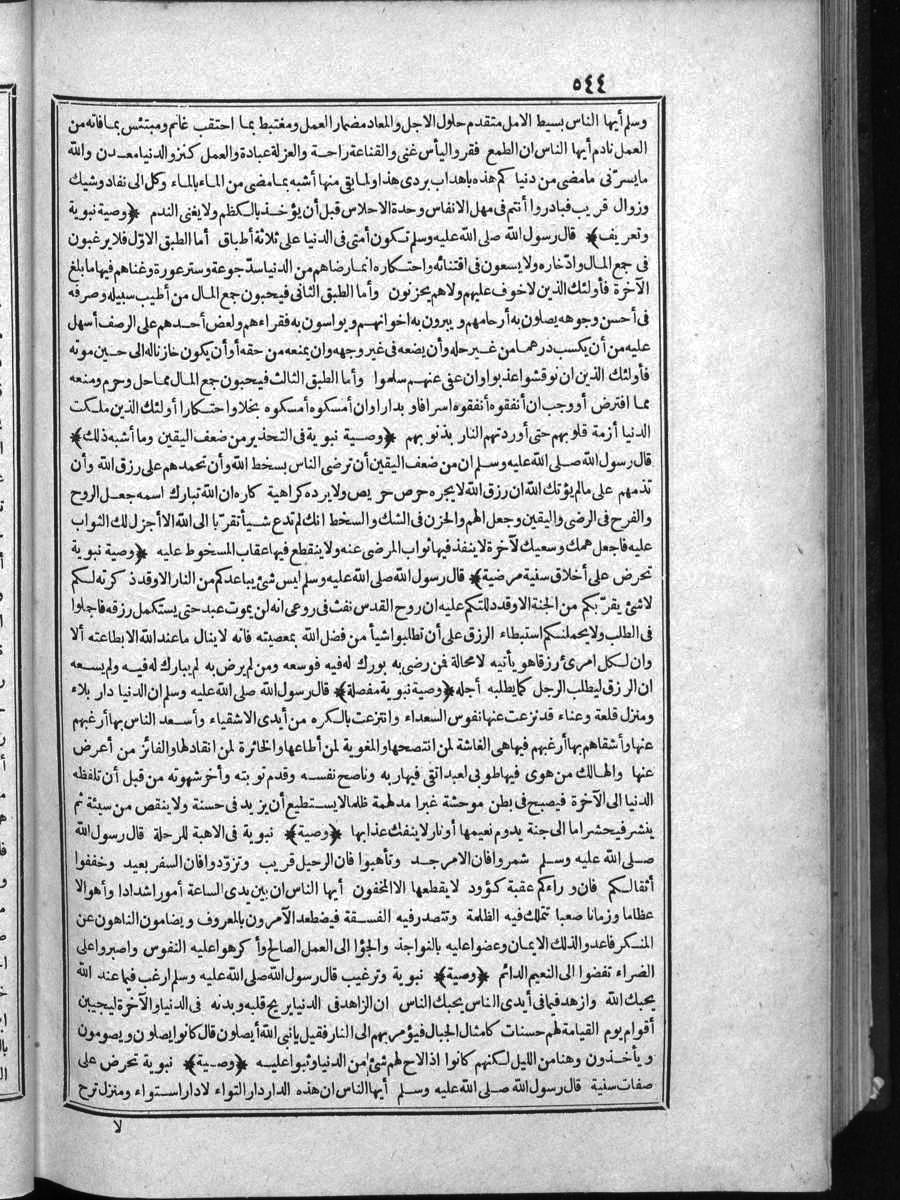 futmak.com - الفتوحات المكية - الصفحة  - من الجزء 