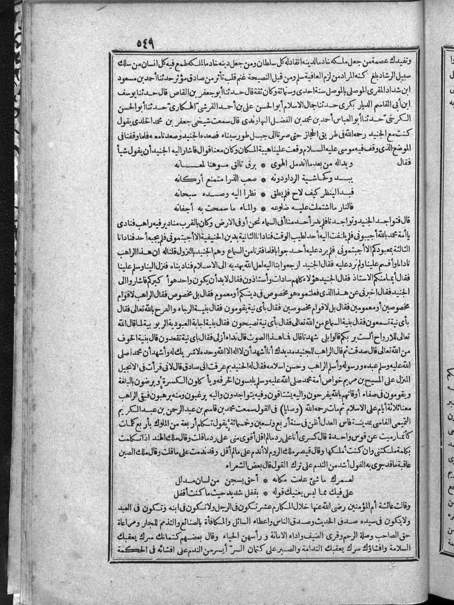 futmak.com - الفتوحات المكية - الصفحة  - من الجزء 