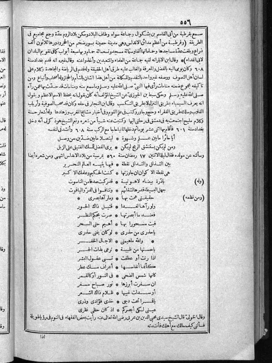 futmak.com - الفتوحات المكية - الصفحة  - من الجزء 