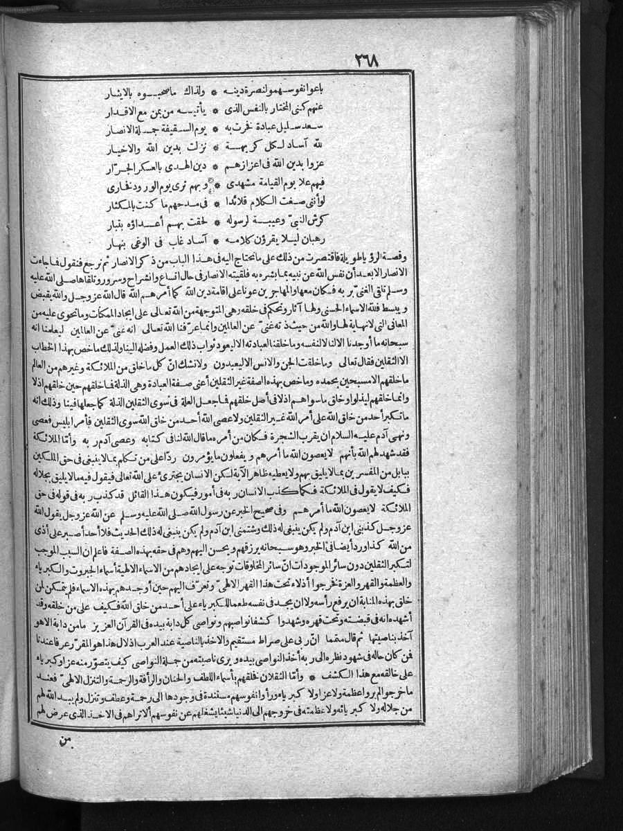 FUTMAK.COM الفتوحات المكية: الصفحة 268 من الجزء الأول