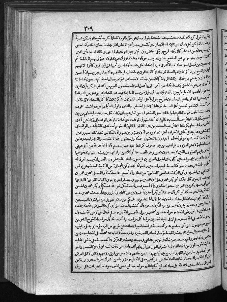 futmak.com - الفتوحات المكية - الصفحة  - من الجزء 