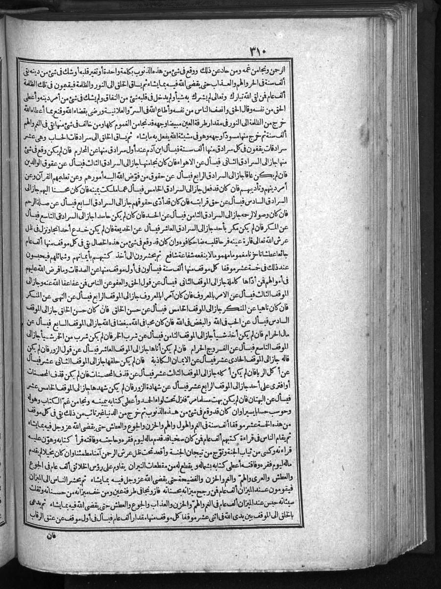 futmak.com - الفتوحات المكية - الصفحة  - من الجزء 