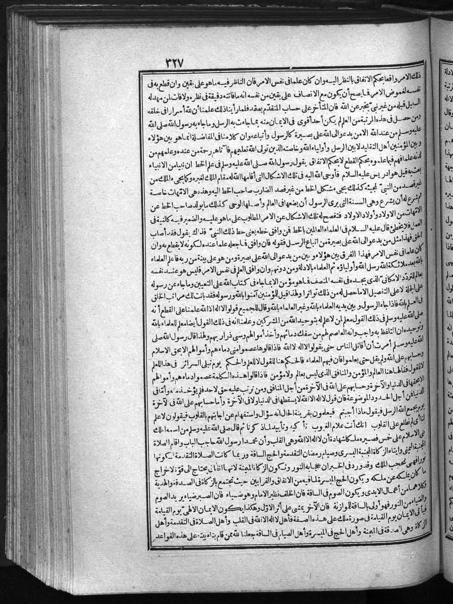 futmak.com - الفتوحات المكية - الصفحة 327 - من الجزء الأول