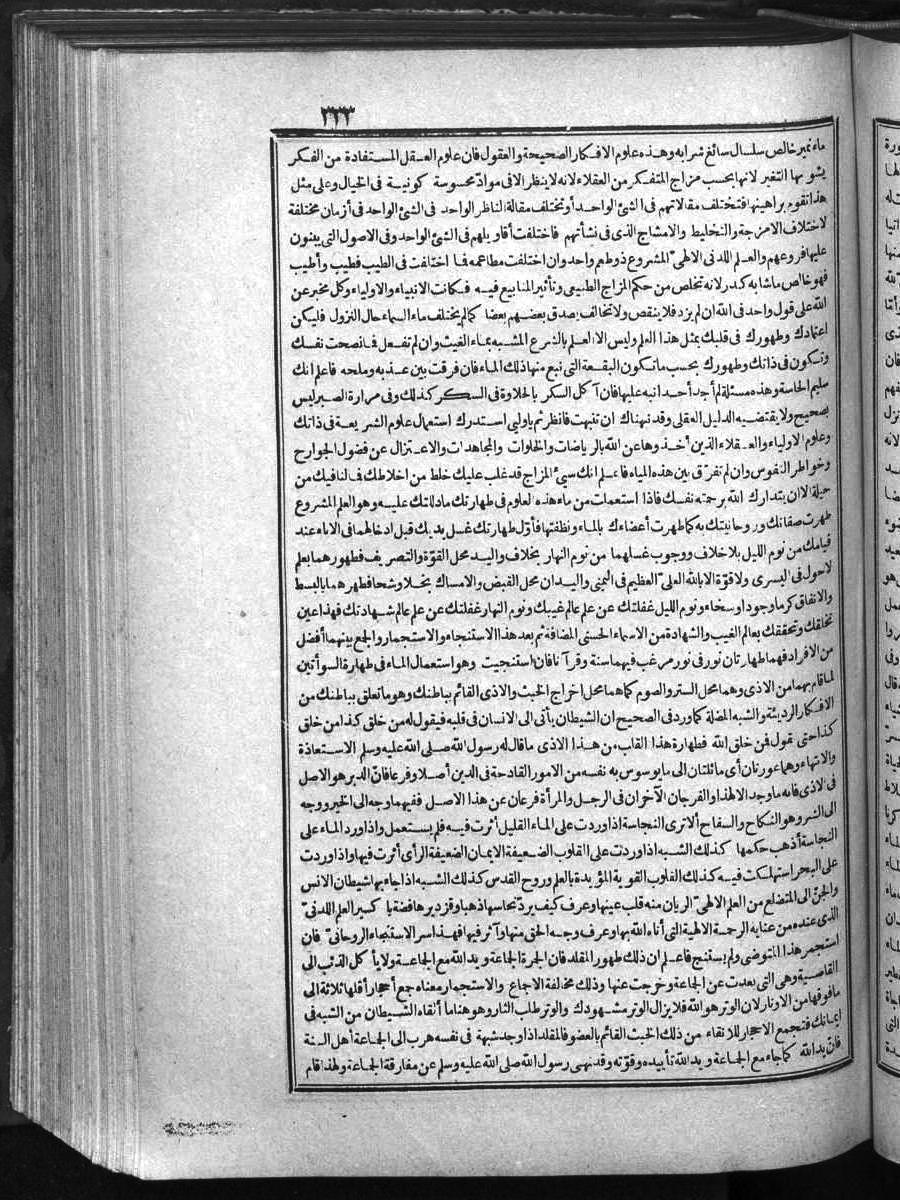 futmak.com - الفتوحات المكية - الصفحة 333 - من الجزء الأول