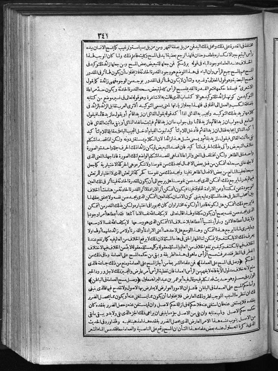 futmak.com - الفتوحات المكية - الصفحة  - من الجزء 