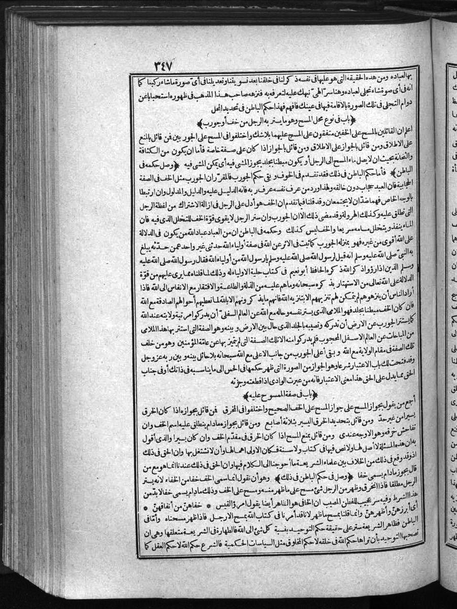 futmak.com - الفتوحات المكية - الصفحة  - من الجزء 