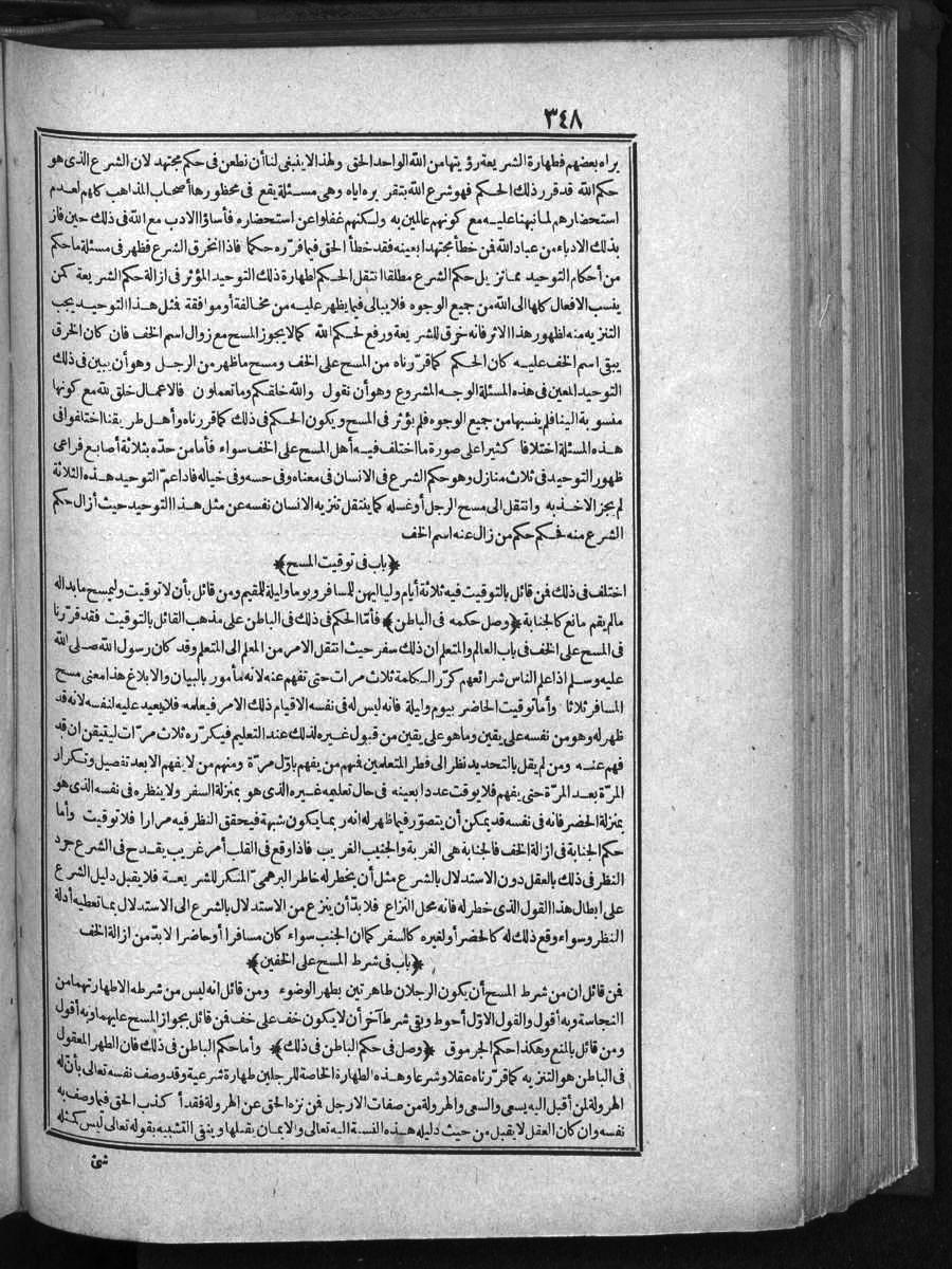 futmak.com - الفتوحات المكية - الصفحة  - من الجزء 