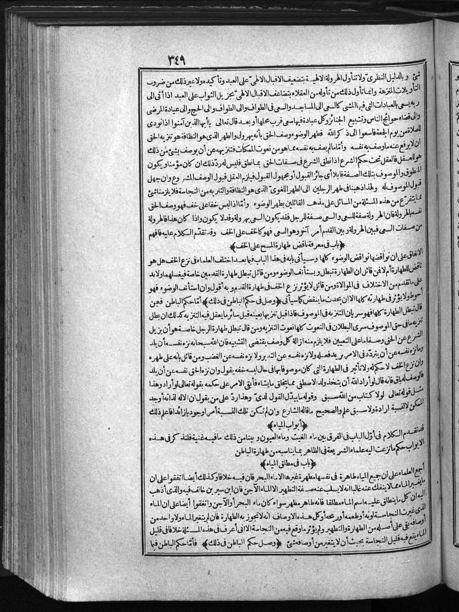 futmak.com - الفتوحات المكية - الصفحة  - من الجزء 