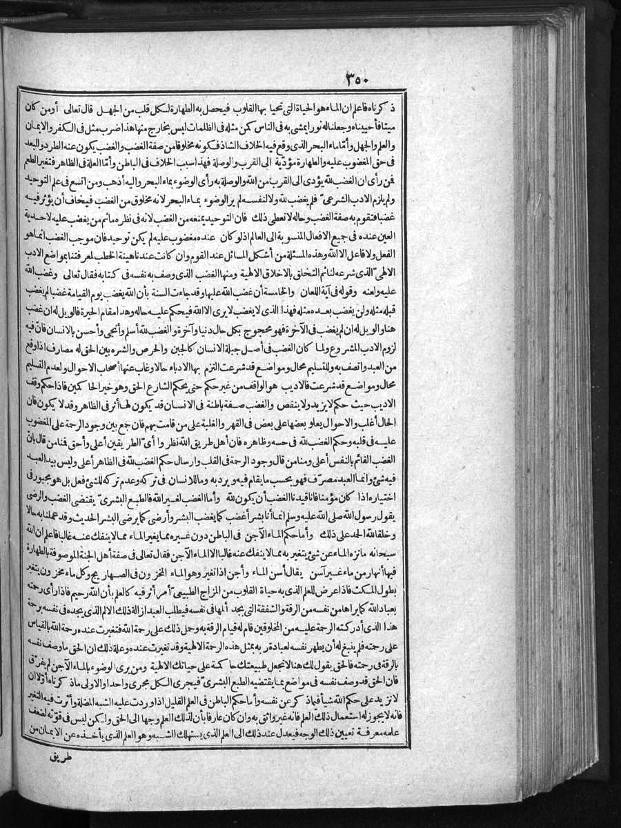 futmak.com - الفتوحات المكية - الصفحة  - من الجزء 